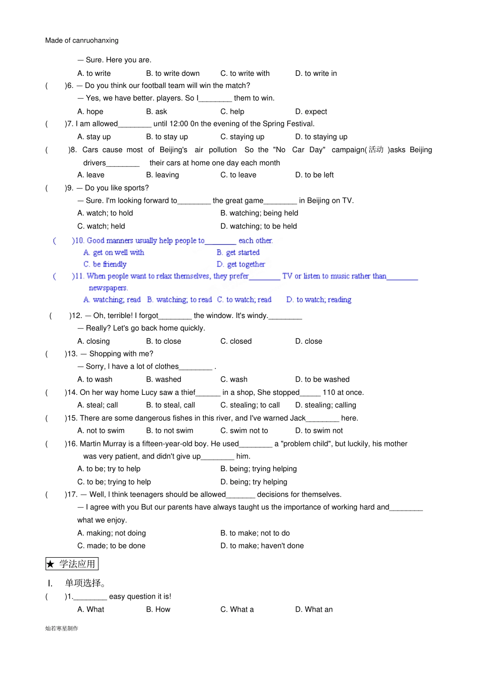 牛津译林版英语八上Unit6Birdwatching随堂练习_第2页