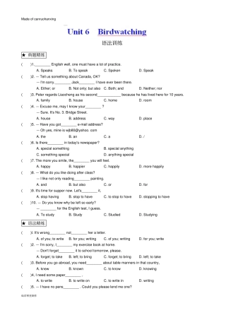 牛津译林版英语八上Unit6Birdwatching随堂练习