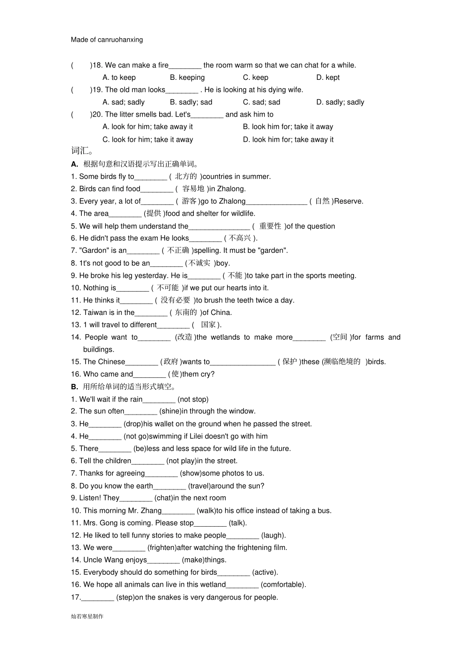 牛津译林版英语八上Unit6Birdwatching随堂练习一课三练_第2页