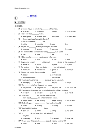 牛津译林版英语八上Unit6Birdwatching随堂练习一课三练