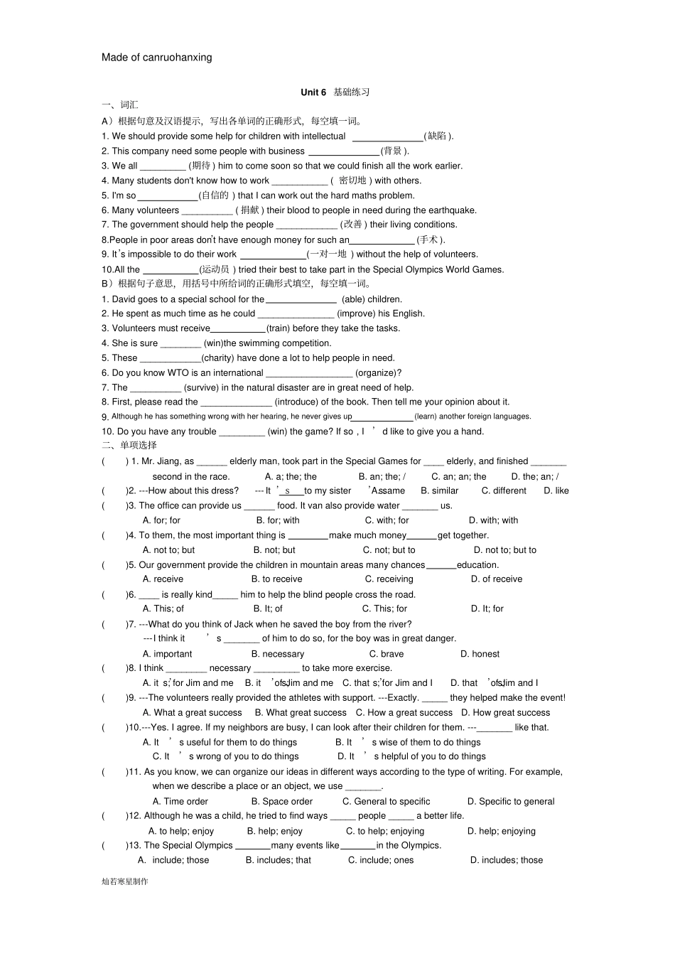 牛津译林版英语八上unit6基础练习_第1页