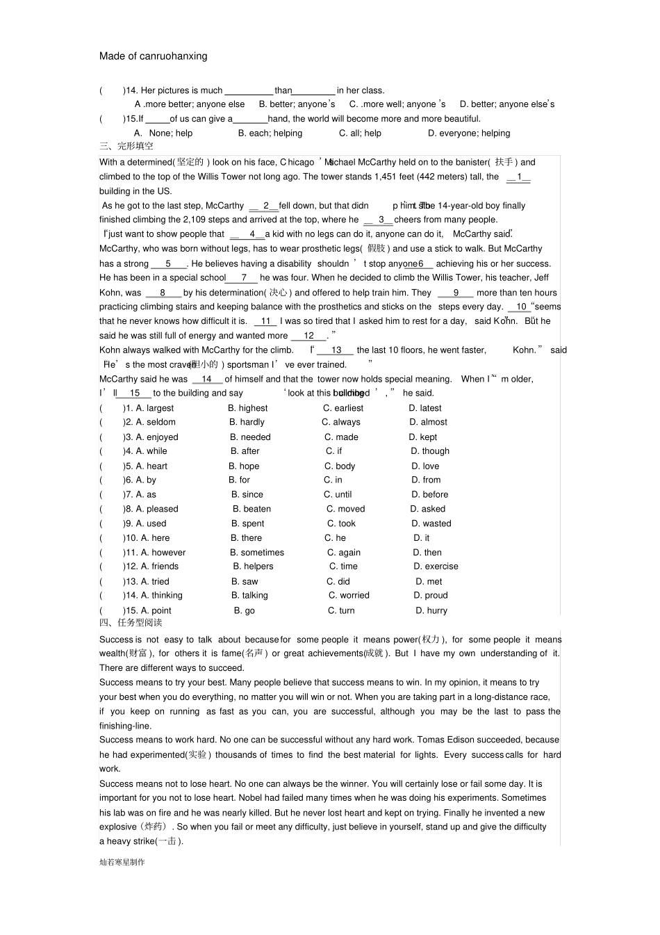 牛津译林版英语八上unit6基础练习_第2页