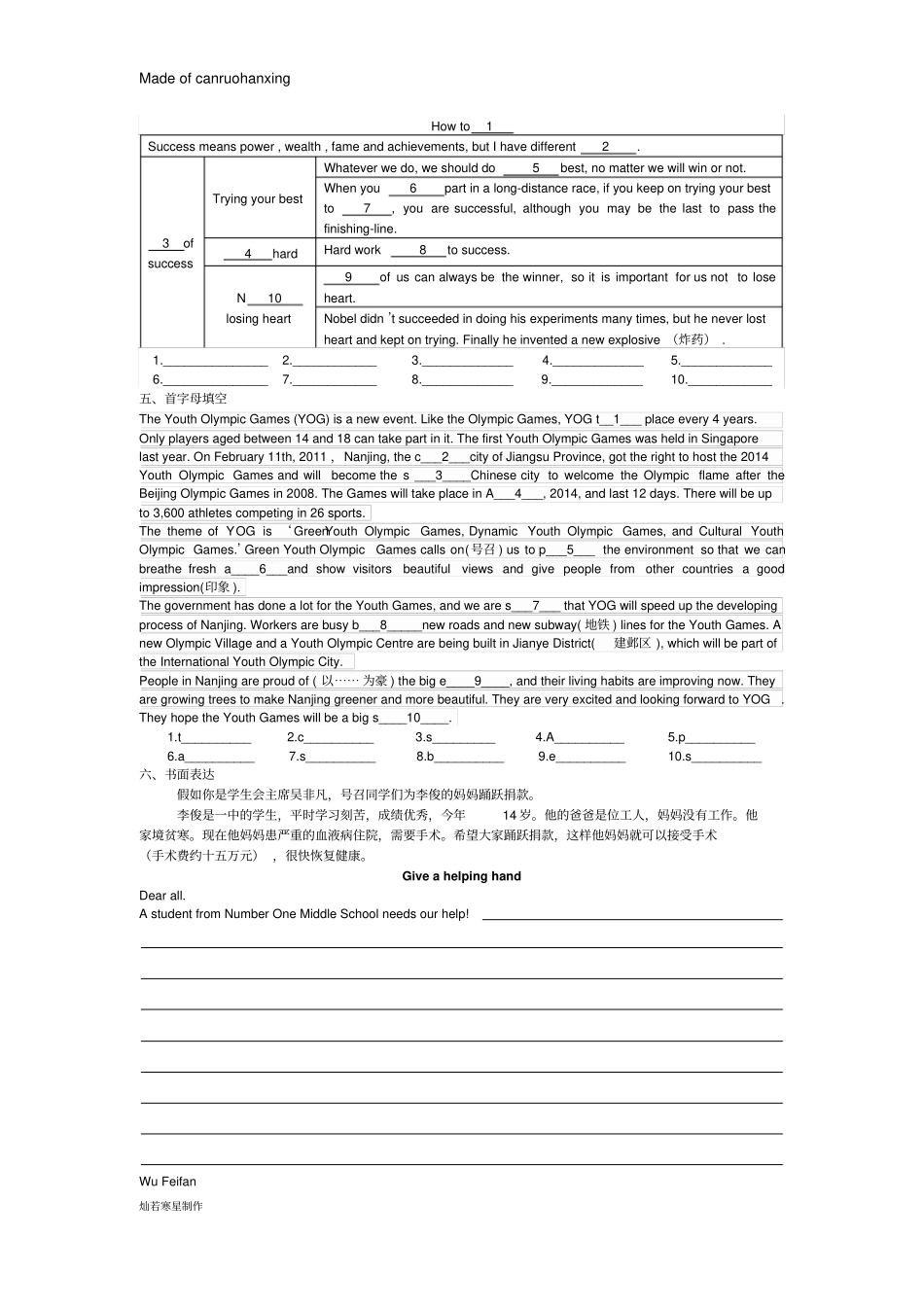 牛津译林版英语八上unit6基础练习_第3页