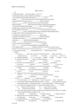 牛津译林版英语八上unit6基础练习
