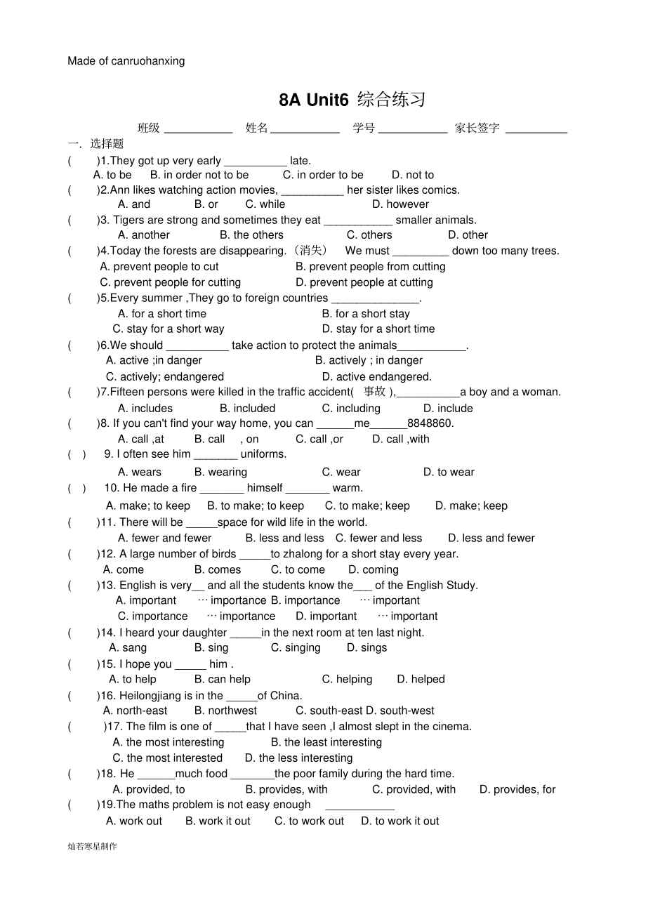 牛津译林版英语八上Unit6综合练习_第1页
