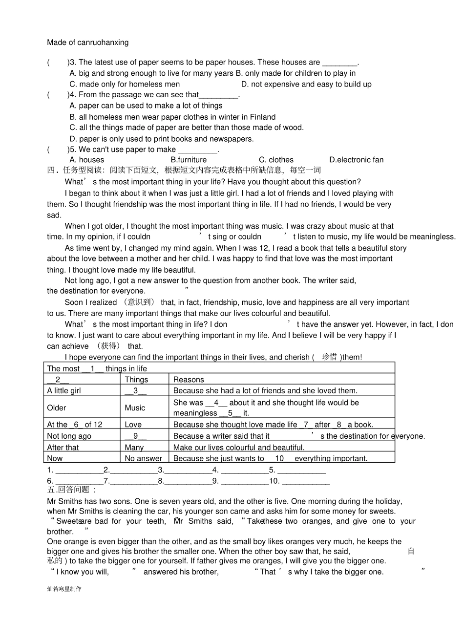 牛津译林版英语八上Unit6综合练习_第3页