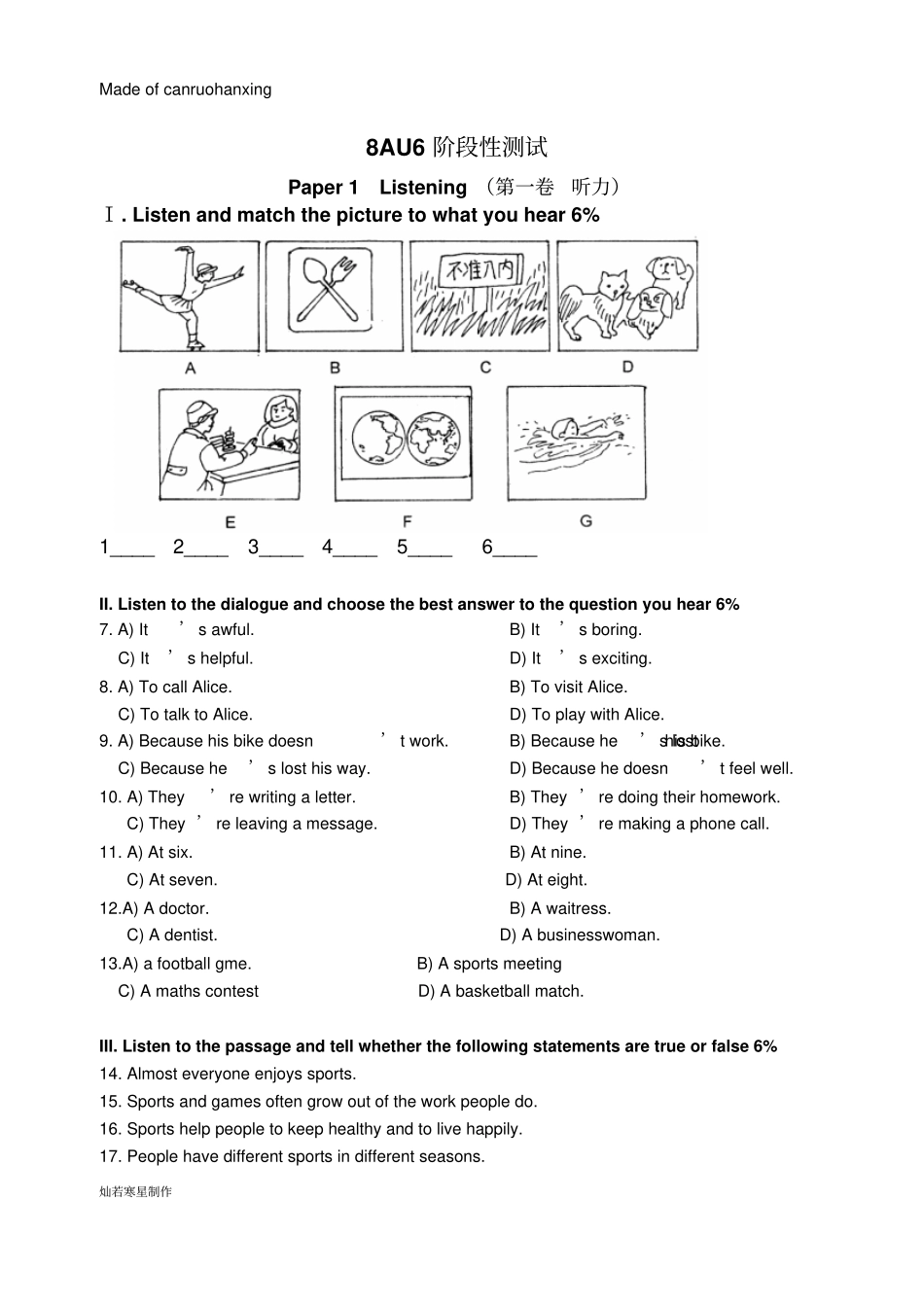 牛津译林版英语八上unit6阶段性测试试卷及答案_第1页