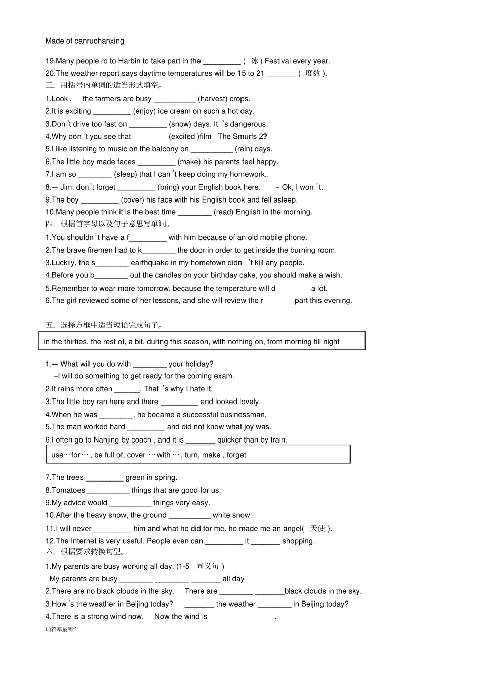 牛津译林版英语八上Unit7Myfavouriteseason周末综合练习_第2页