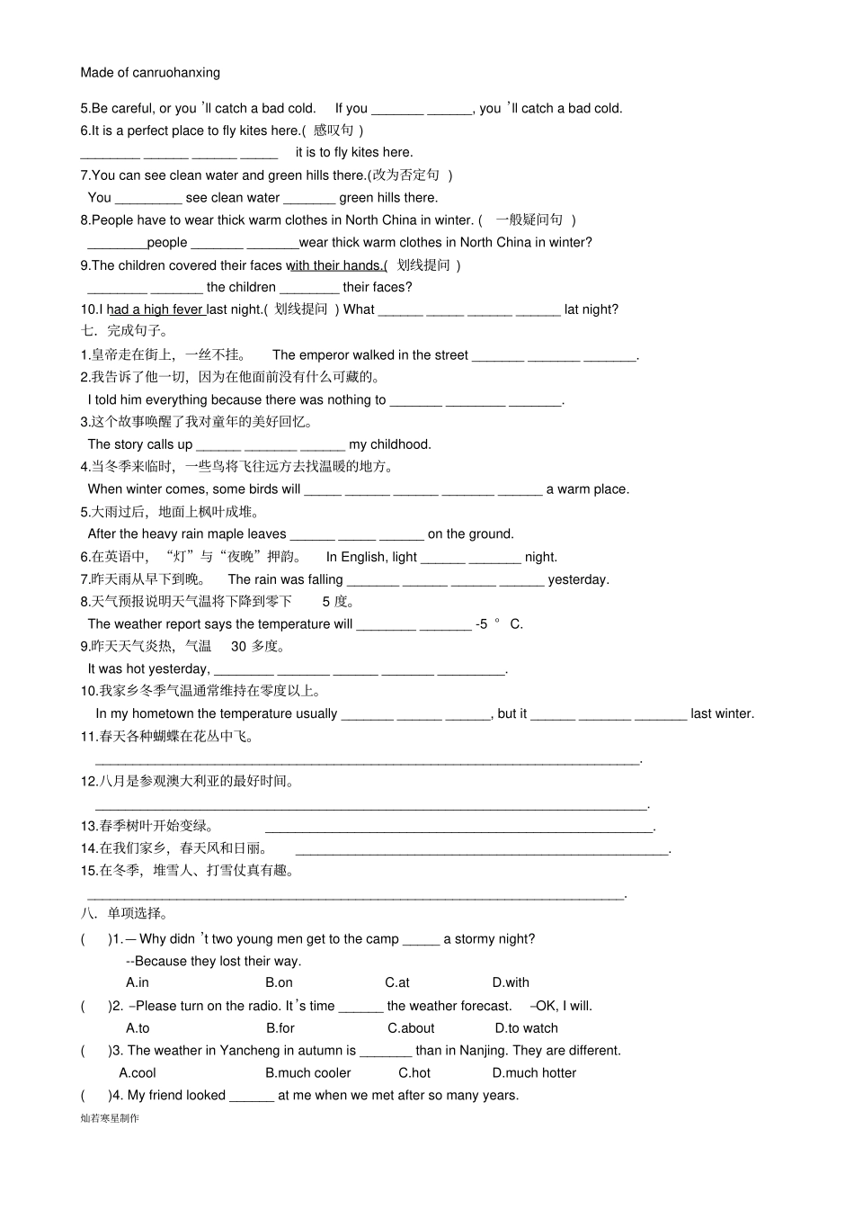 牛津译林版英语八上Unit7Myfavouriteseason周末综合练习_第3页