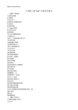 牛津译林版英语八上Unit7Seasons词组句子练习