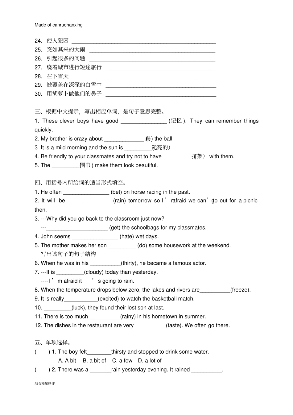 牛津译林版英语八上Unit7Seasons错题重练119_第2页