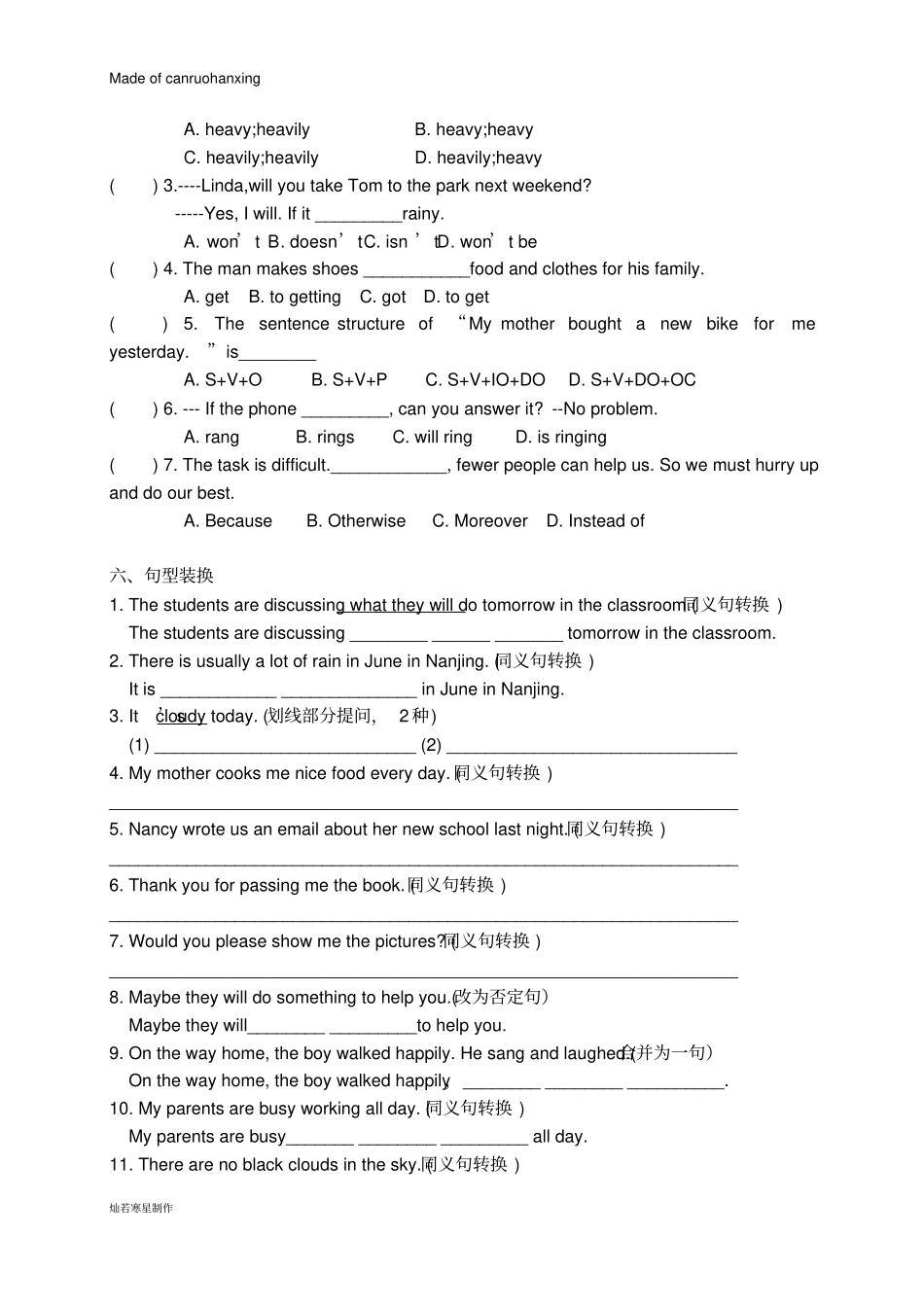 牛津译林版英语八上Unit7Seasons错题重练119_第3页