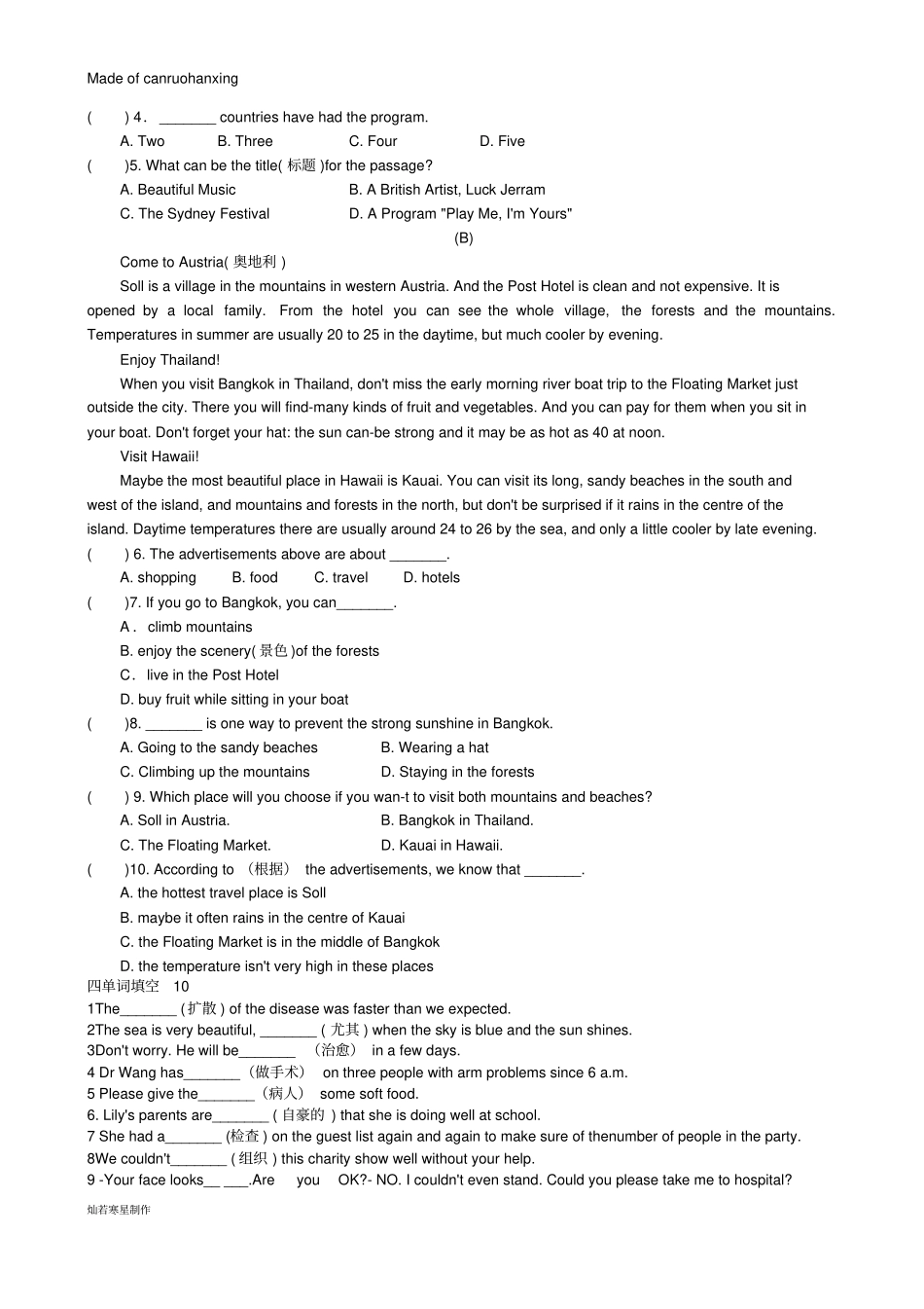 牛津译林版英语八上unit7测试_第3页