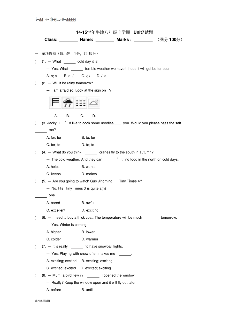 牛津译林版英语八上Unit7试题_第1页