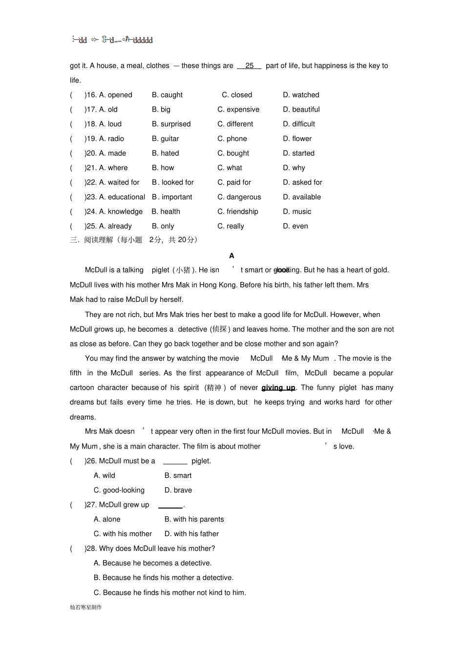 牛津译林版英语八上Unit7试题_第3页