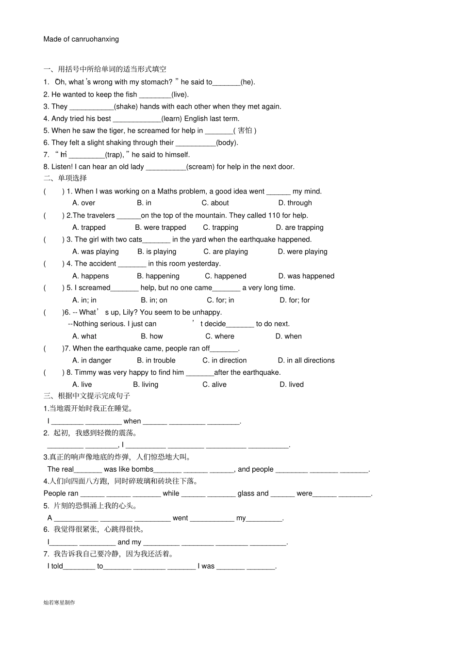 牛津译林版英语八上Unit8_第2页