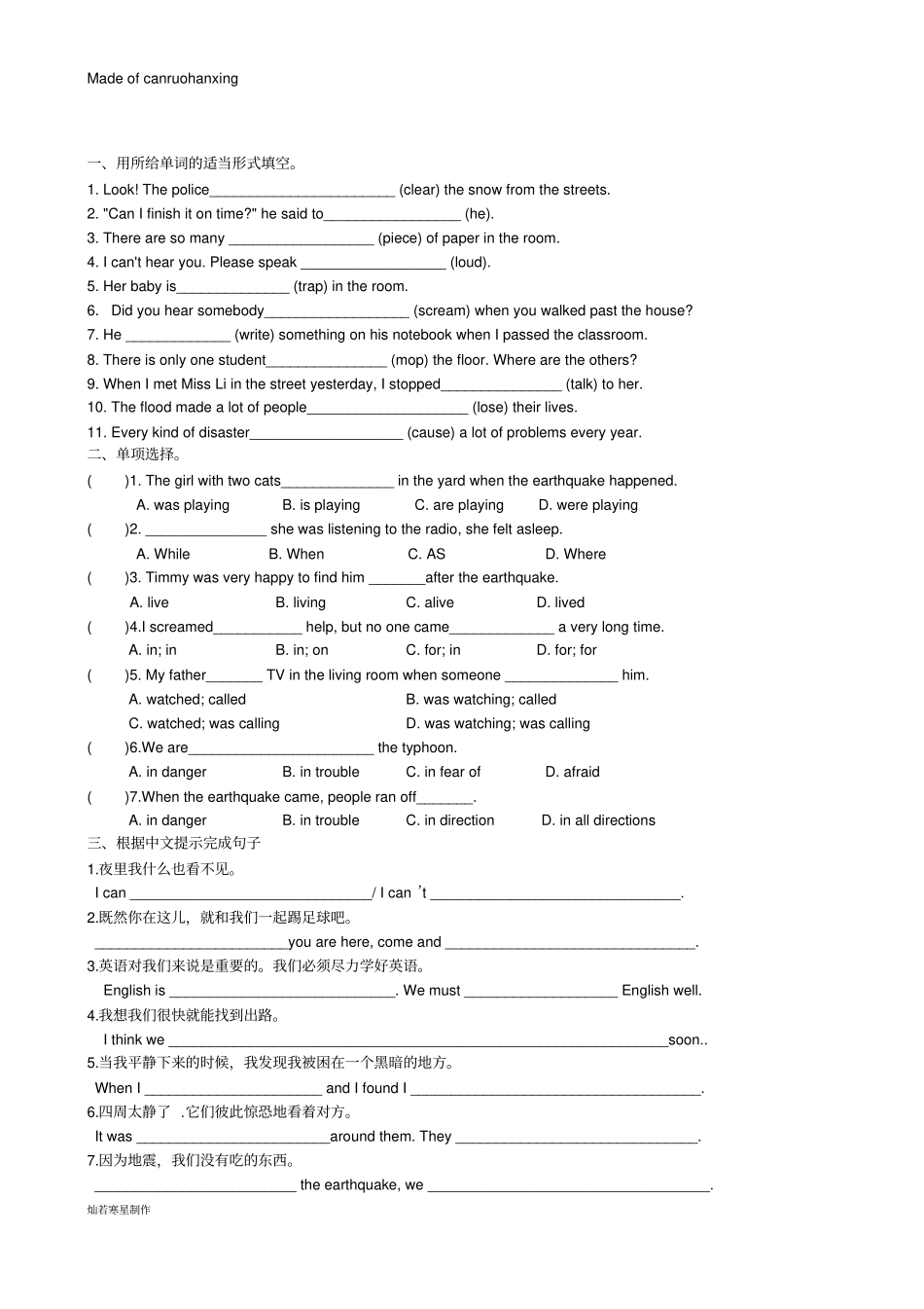 牛津译林版英语八上Unit8_第3页