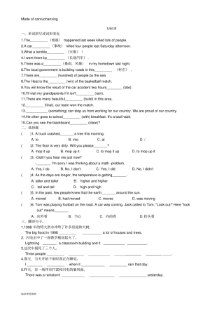 牛津译林版英语八上Unit8