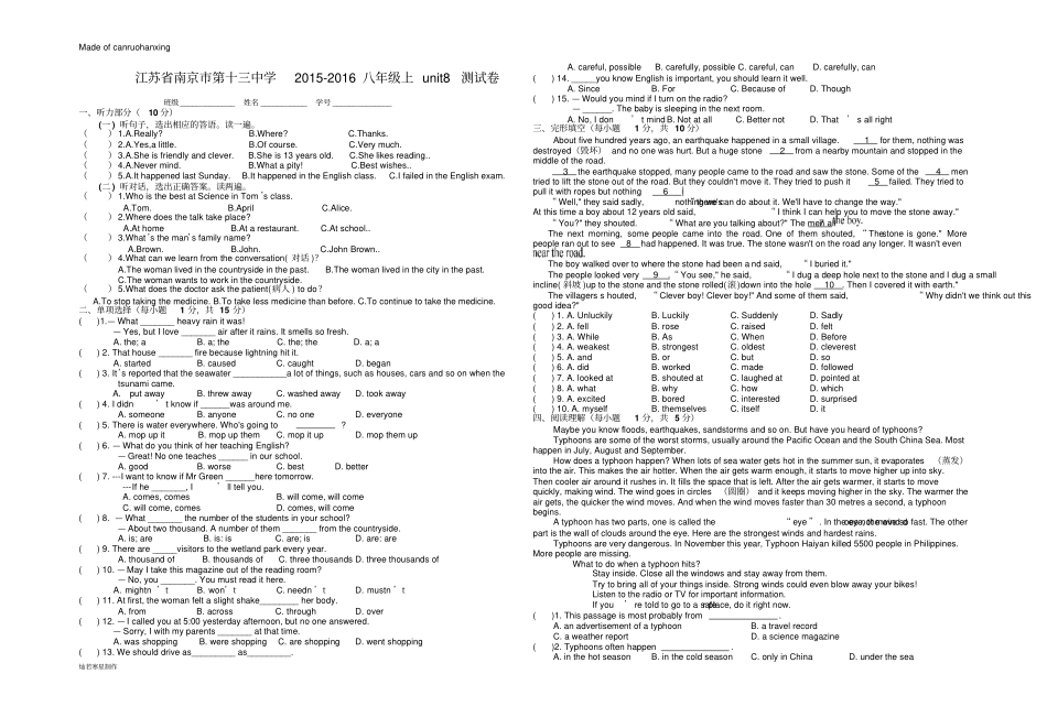 牛津译林版英语八上unit8测试卷_第1页