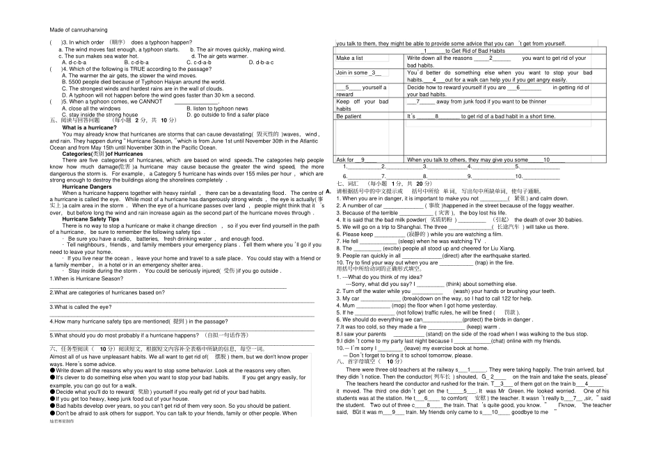 牛津译林版英语八上unit8测试卷_第2页