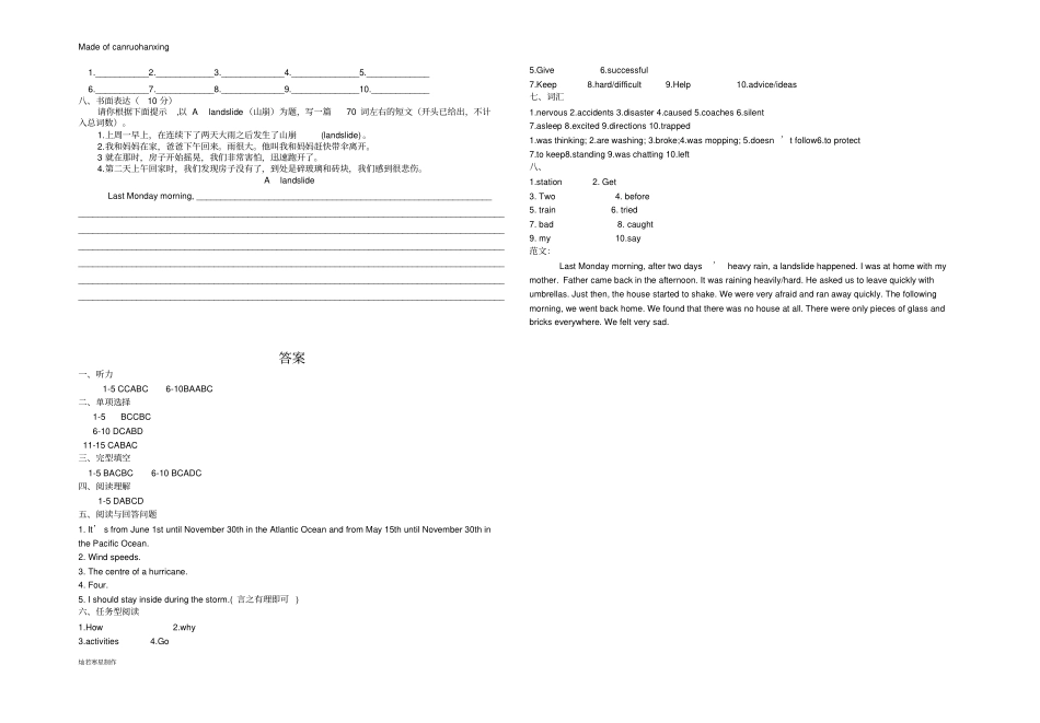 牛津译林版英语八上unit8测试卷_第3页