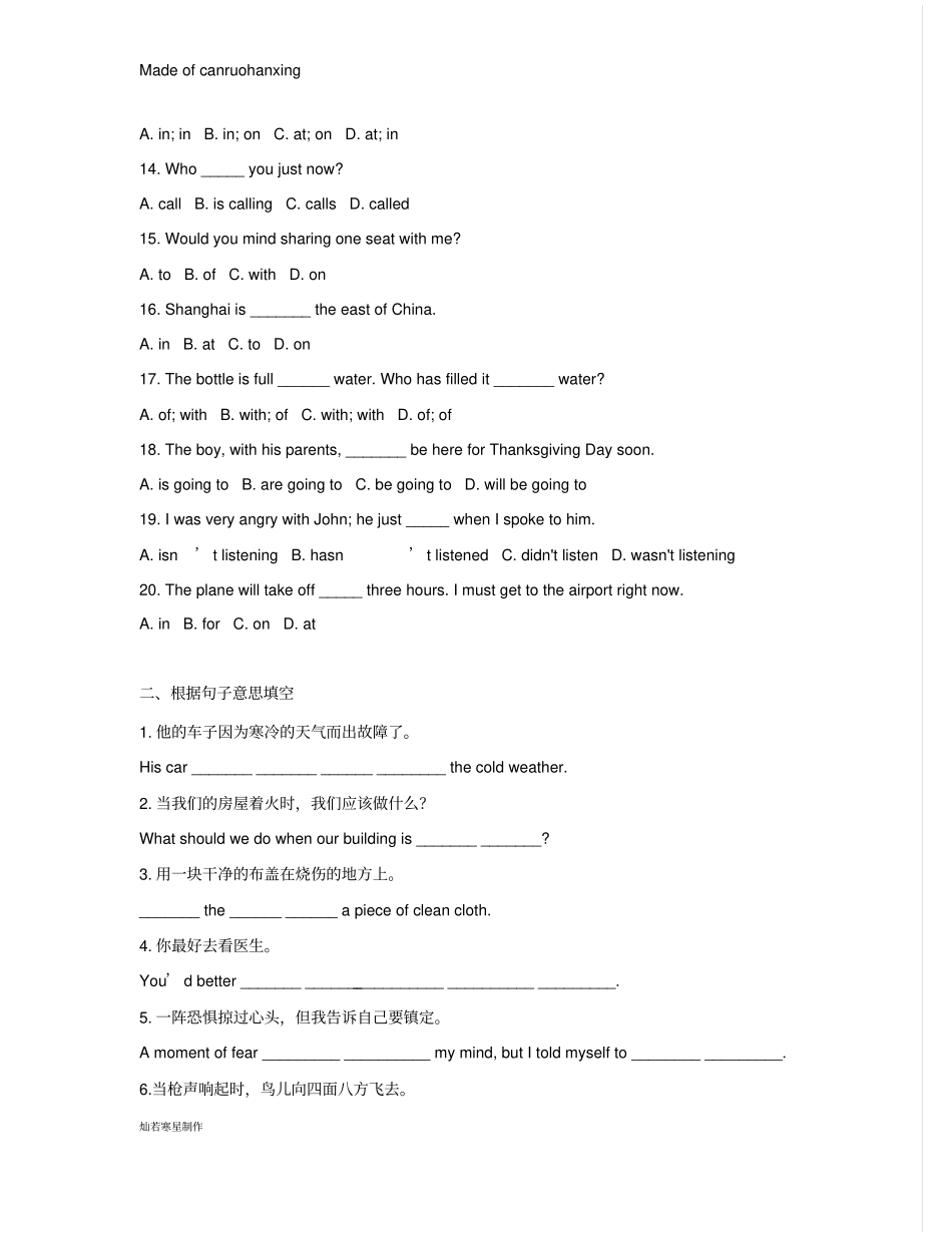 牛津译林版英语八上Unit8练习题_第2页