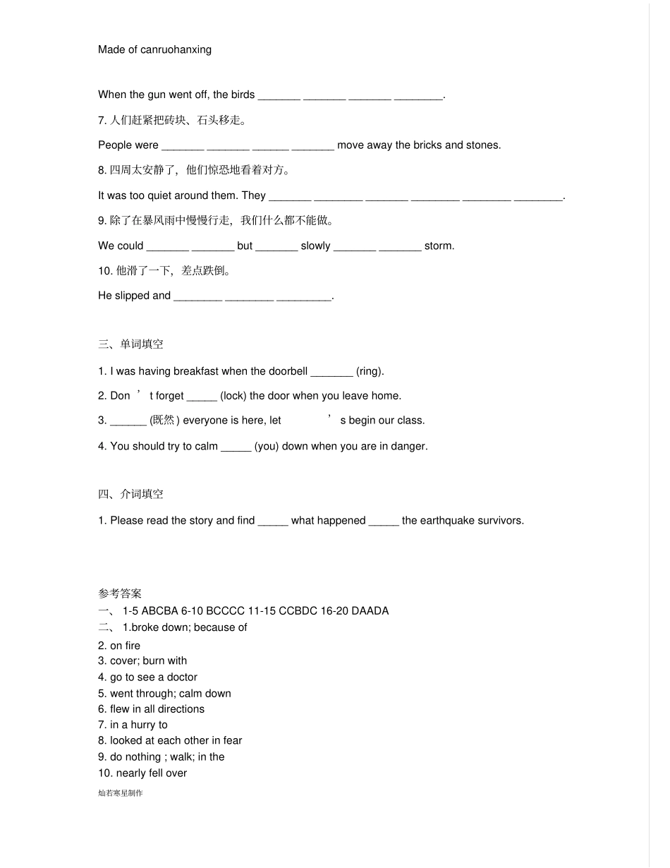 牛津译林版英语八上Unit8练习题_第3页
