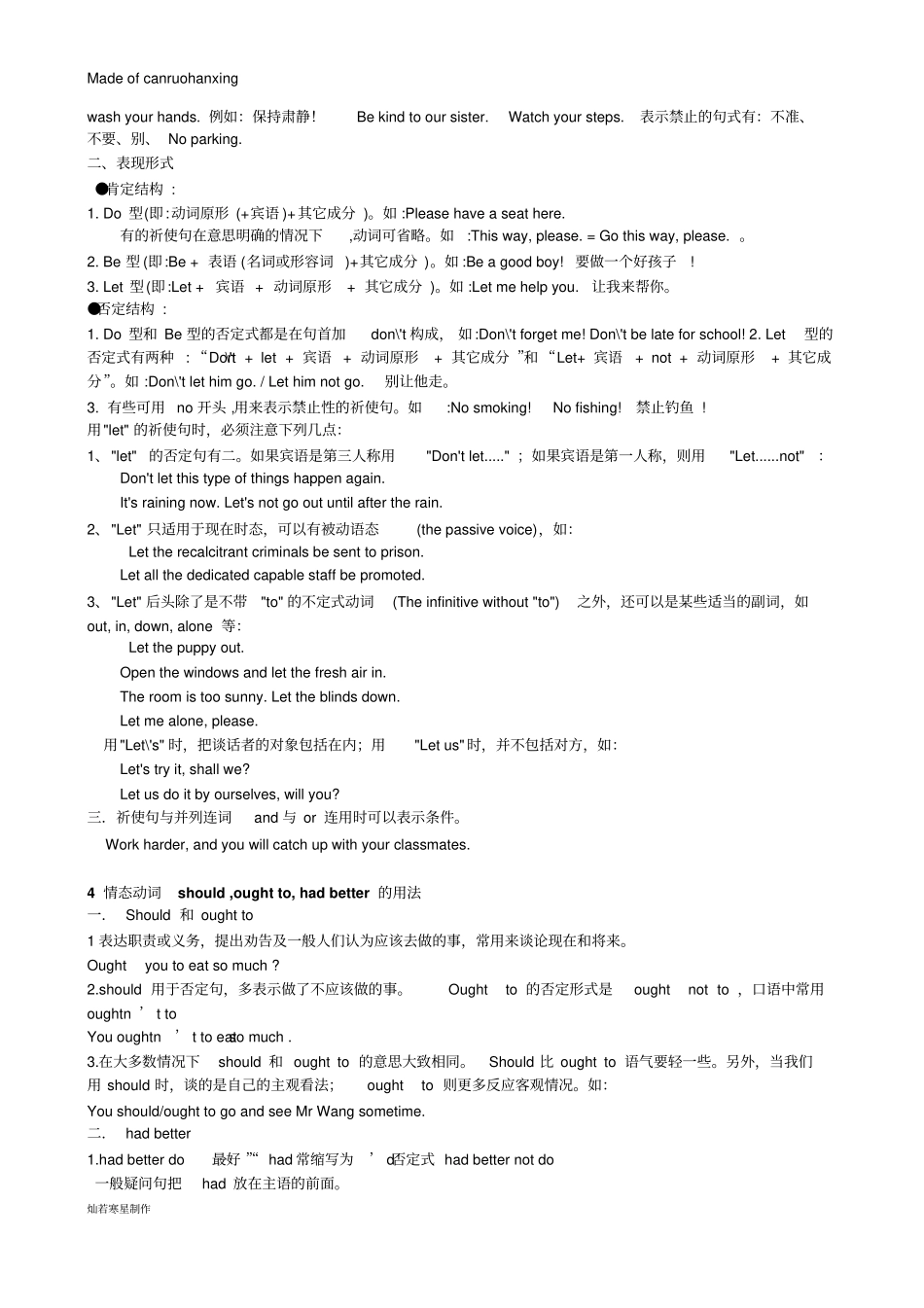 牛津译林版英语八上Unit8语法总结_第3页