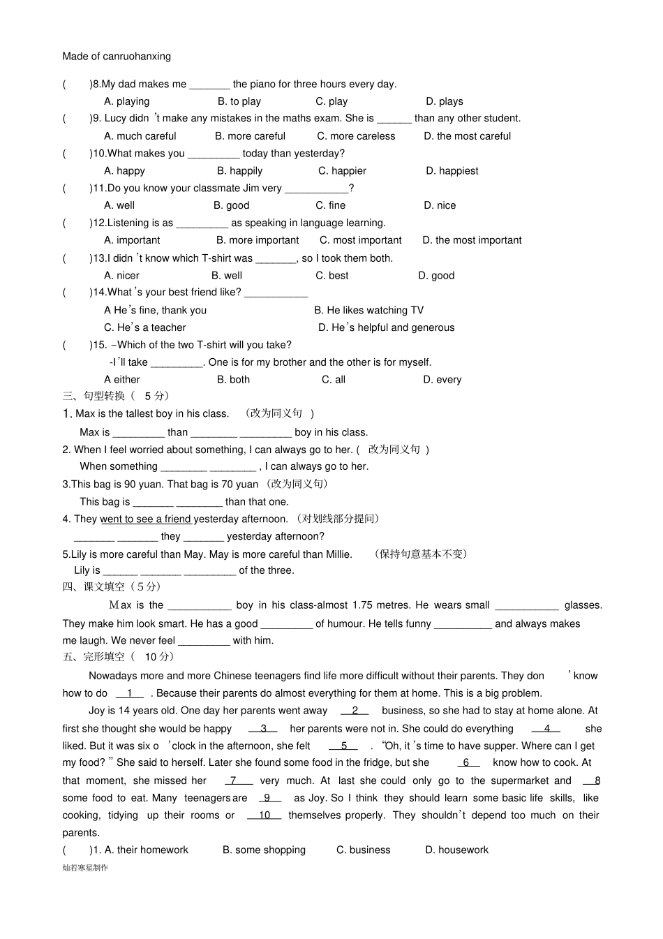 牛津译林版英语八上UnitOne测试试卷_第2页
