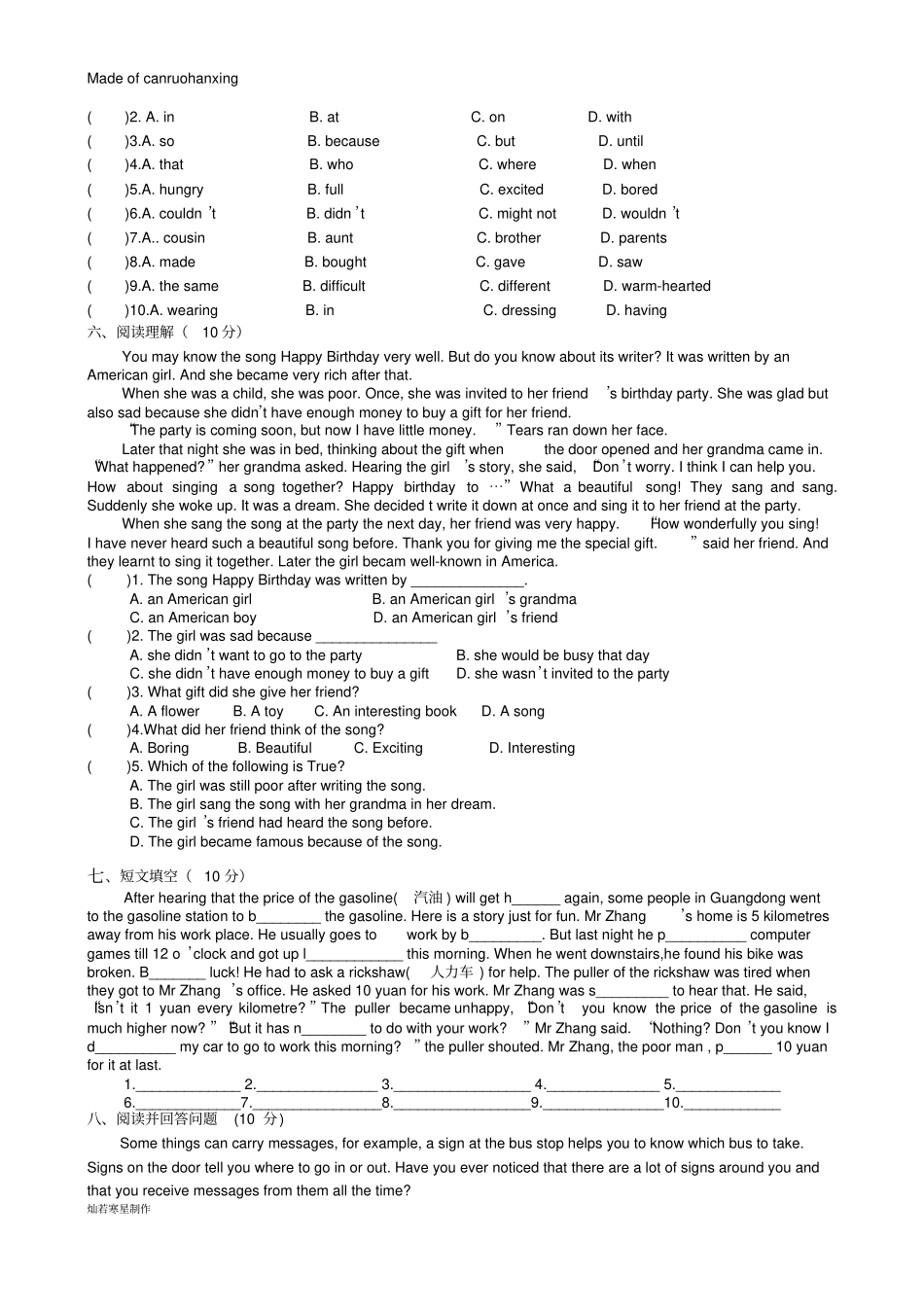 牛津译林版英语八上UnitOne测试试卷_第3页