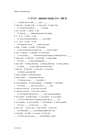 牛津译林版英语八上UnitUnit3选择100题