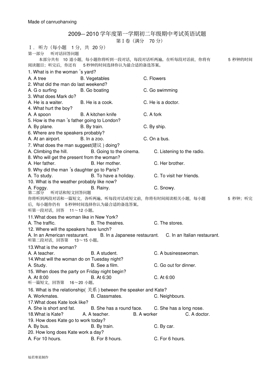 牛津译林版英语八上—第一学期初二年级期中考试试题_第1页