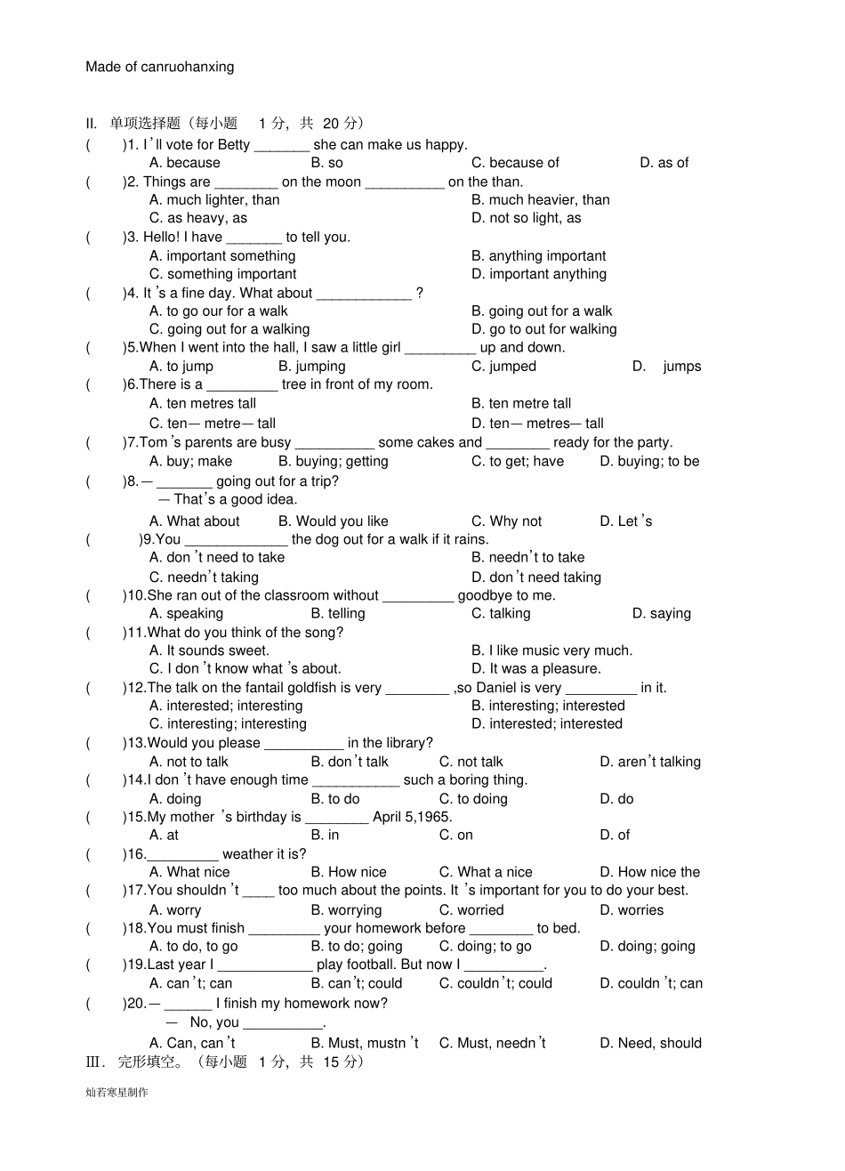 牛津译林版英语八上—第一学期初二年级期中考试试题_第2页