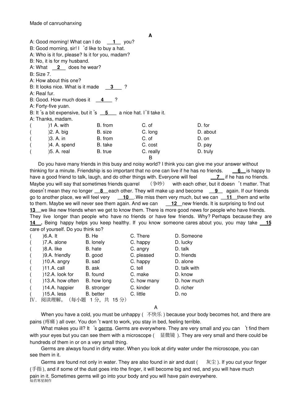 牛津译林版英语八上—第一学期初二年级期中考试试题_第3页