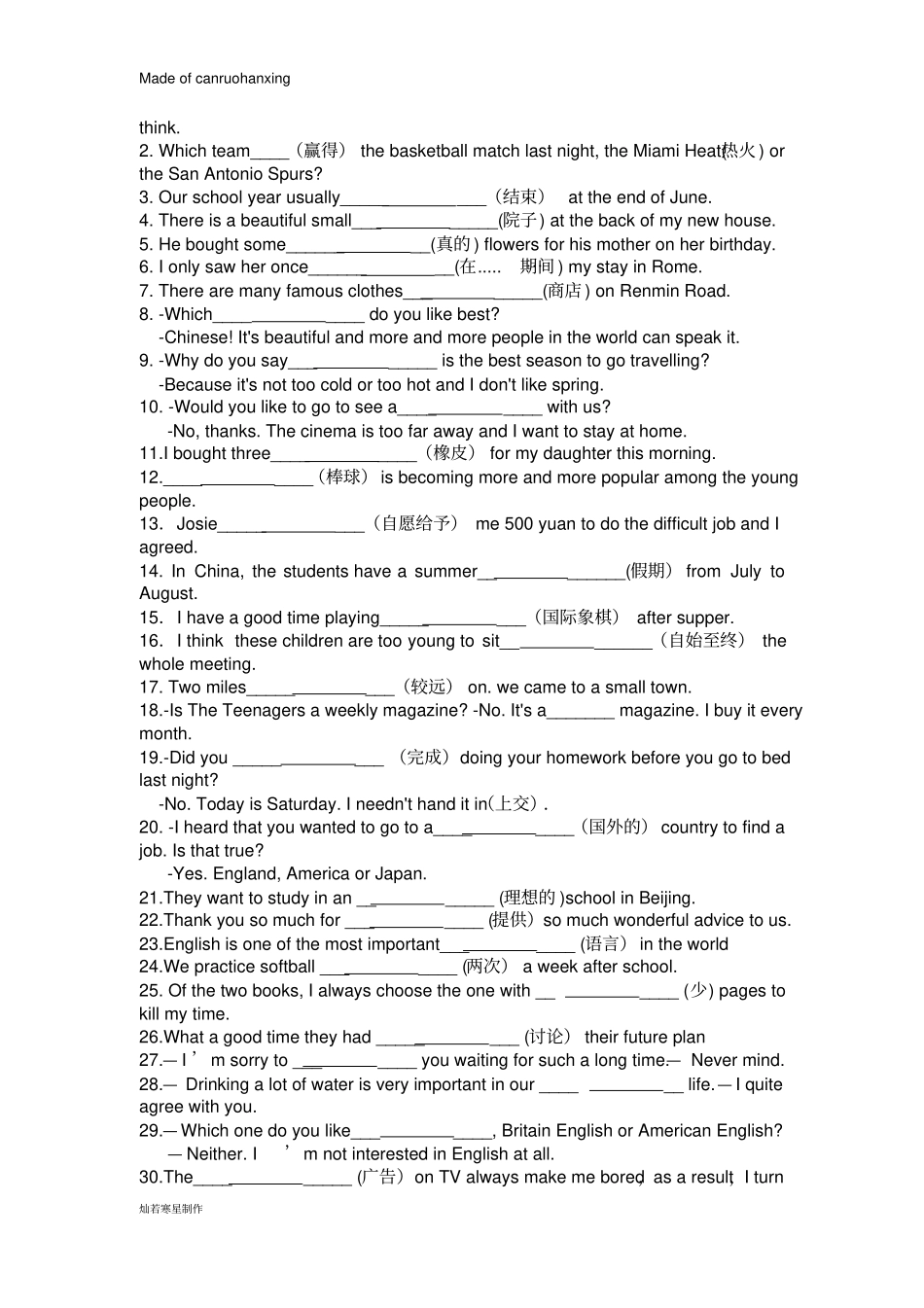 牛津译林版英语八上【词汇专练】Unit1_第2页