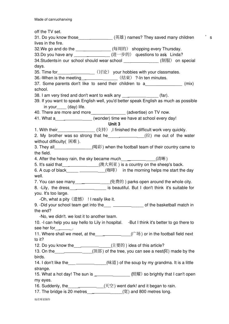 牛津译林版英语八上【词汇专练】Unit1_第3页