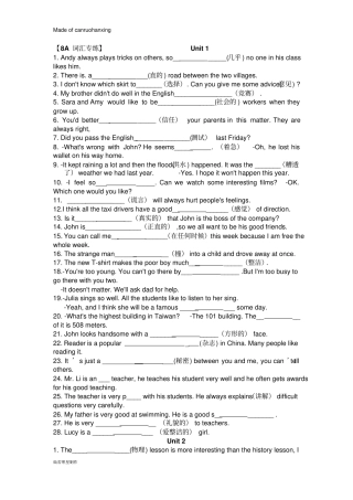 牛津译林版英语八上【词汇专练】Unit1