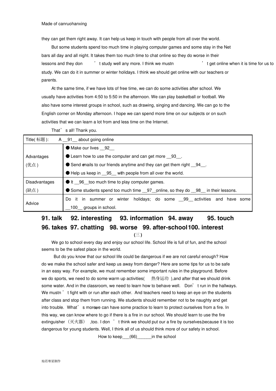 牛津译林版英语八上任务型阅读_第2页