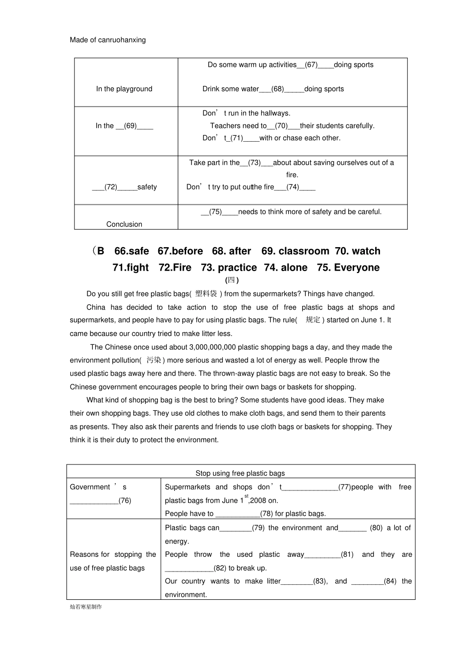 牛津译林版英语八上任务型阅读_第3页