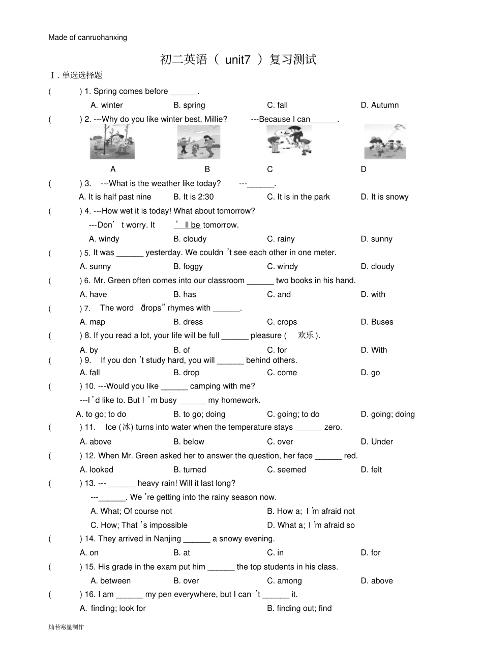 牛津译林版英语八上初二unit7复习测试_第1页