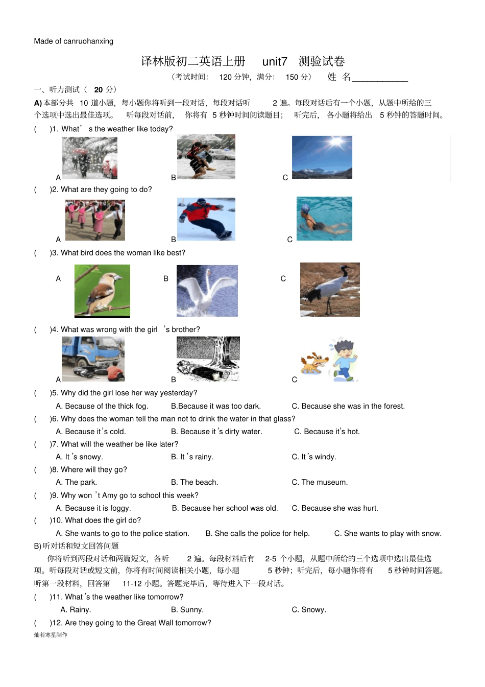 牛津译林版英语八上初二unit7测验试卷_第1页