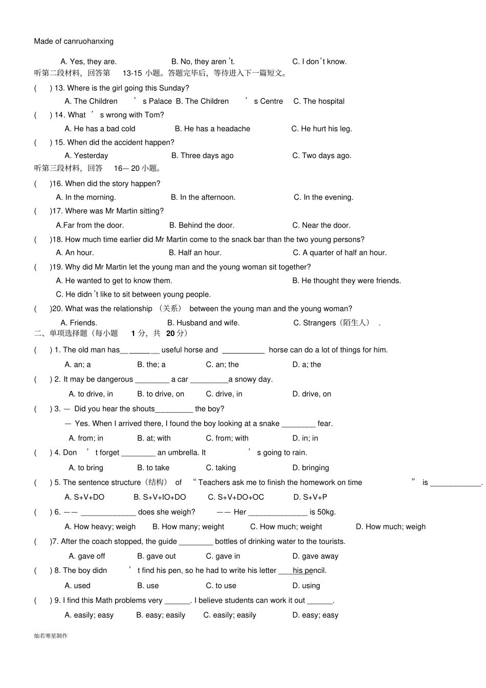 牛津译林版英语八上初二unit7测验试卷_第2页