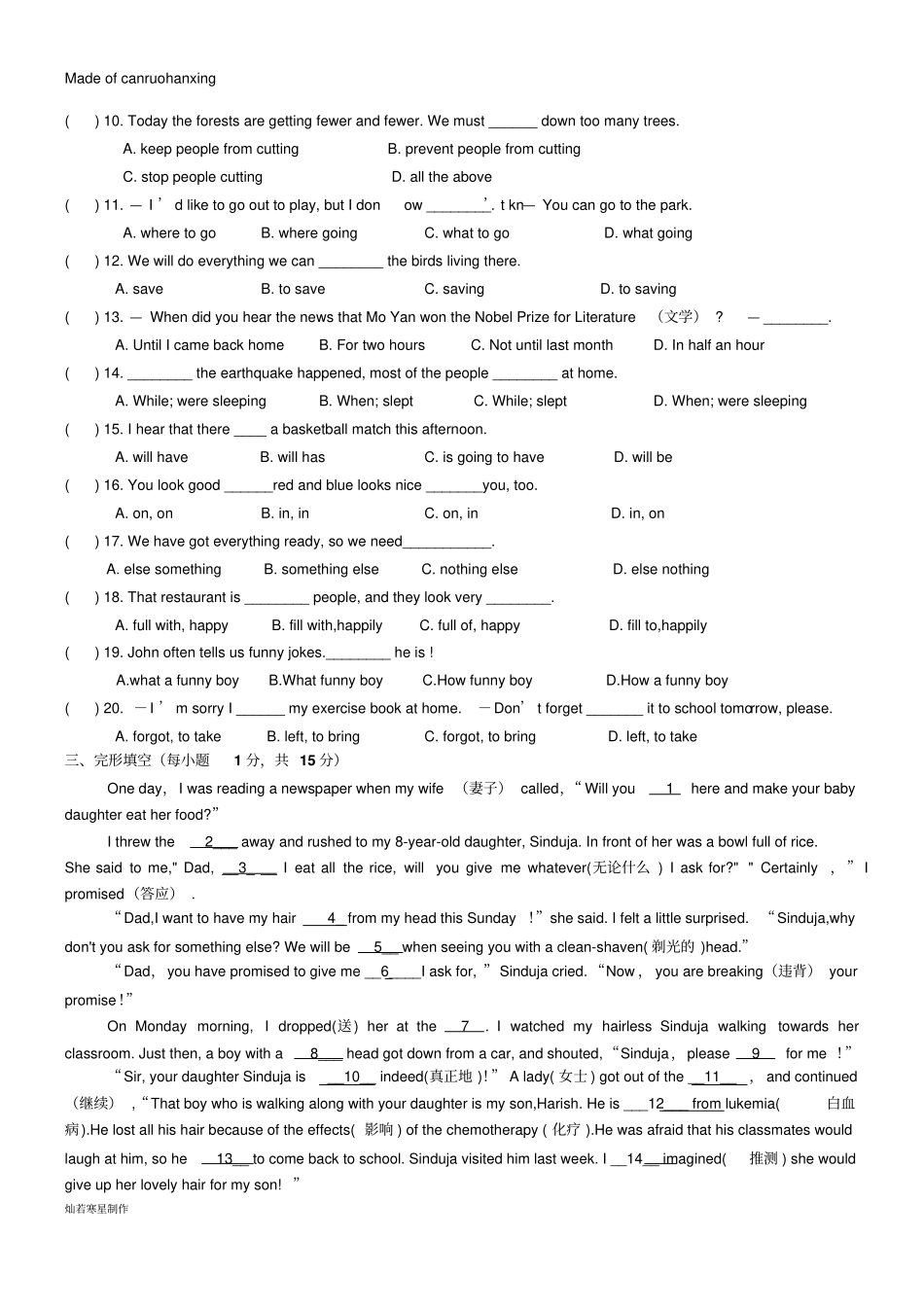 牛津译林版英语八上初二unit7测验试卷_第3页