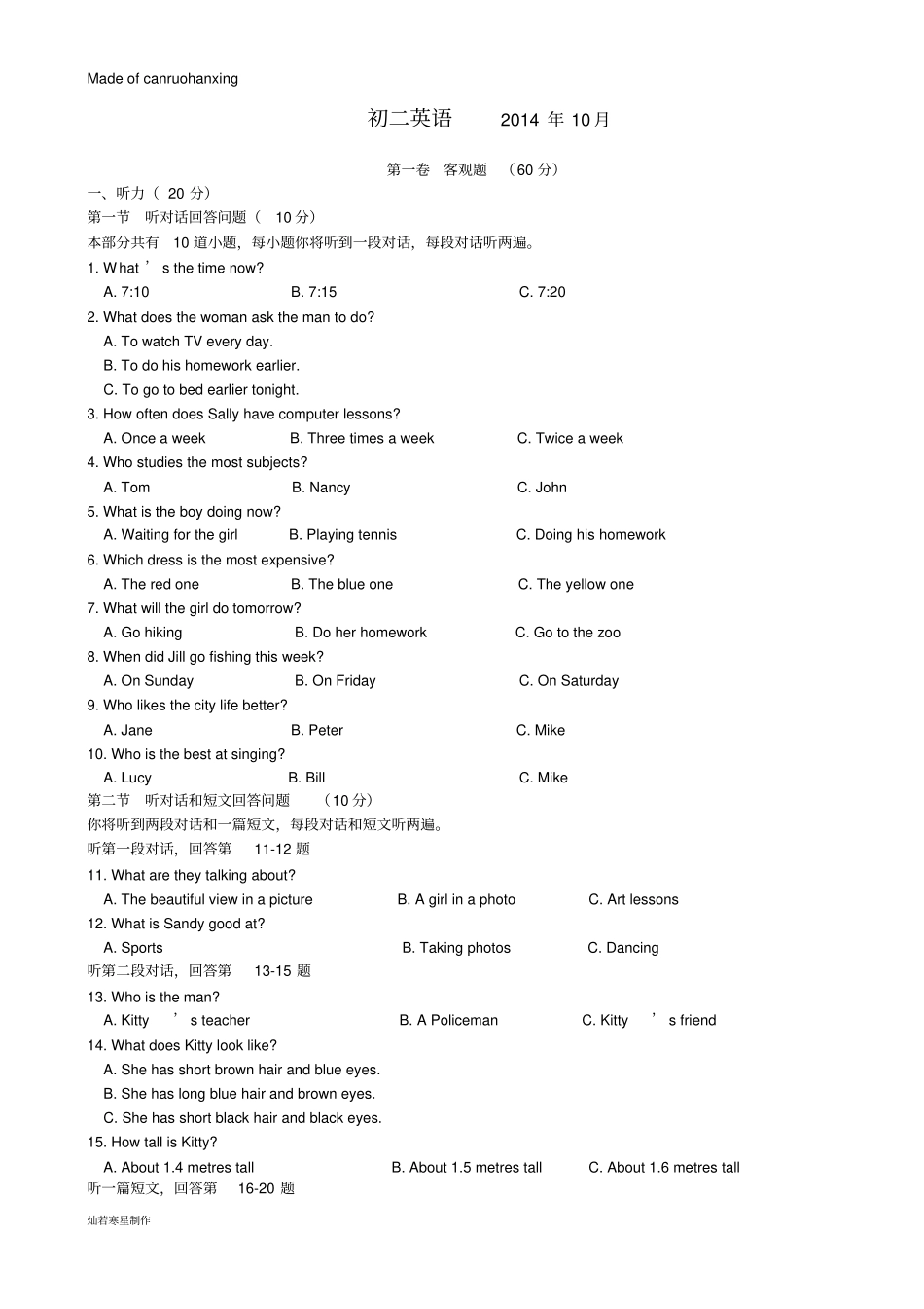 牛津译林版英语八上初二作业检查试卷_第1页
