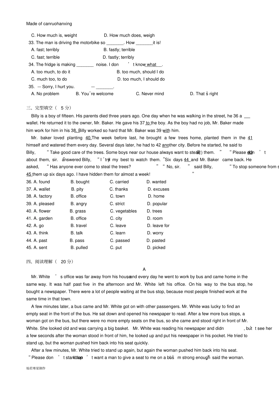 牛津译林版英语八上初二作业检查试卷_第3页