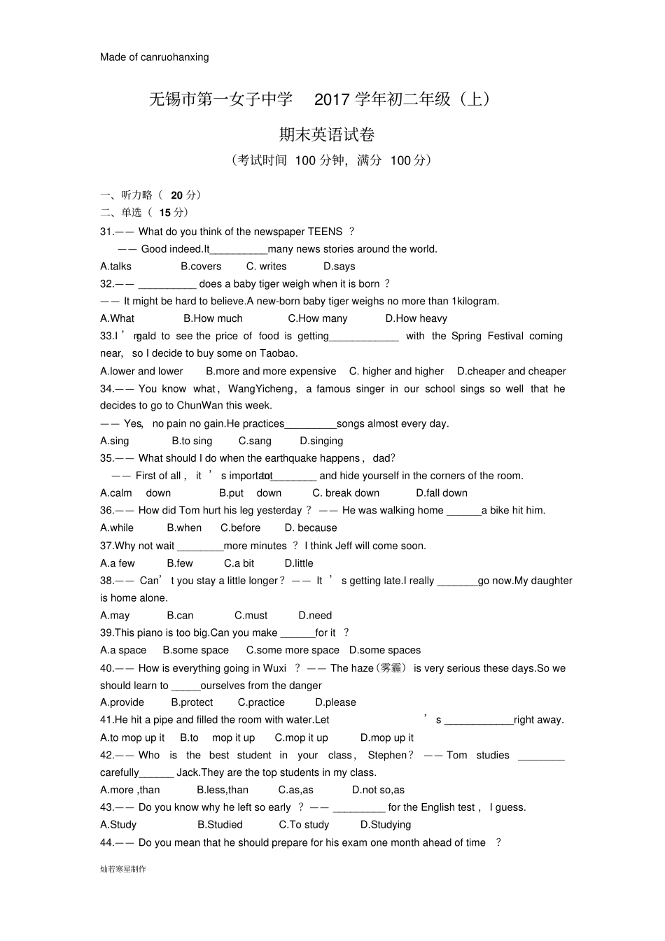 牛津译林版英语八上初二年级_第1页