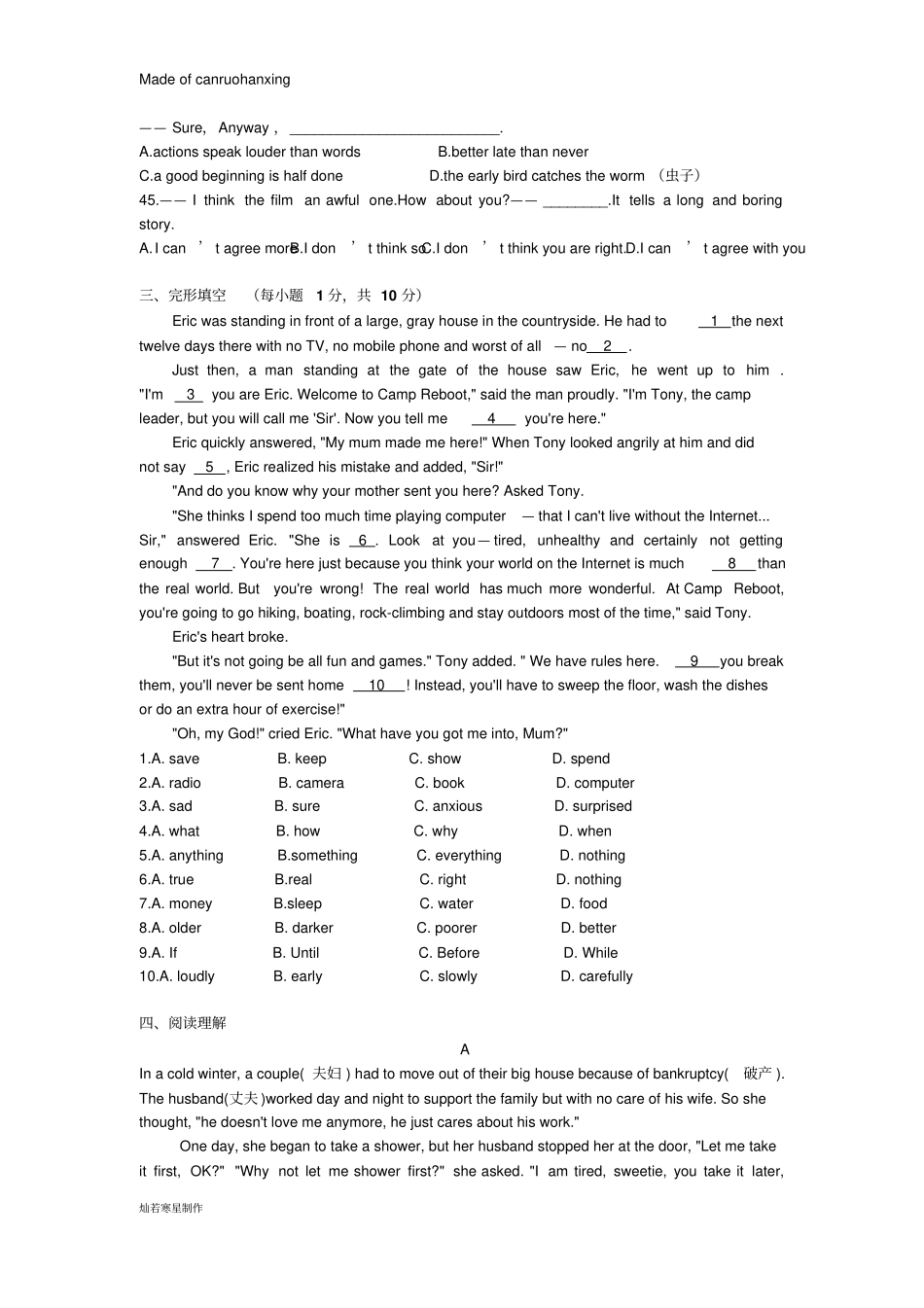 牛津译林版英语八上初二年级_第2页