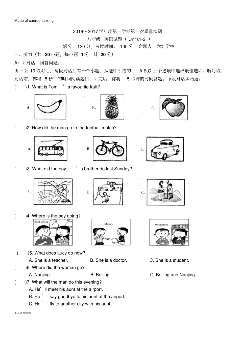 牛津译林版英语八上初二月考试卷Units2_第1页