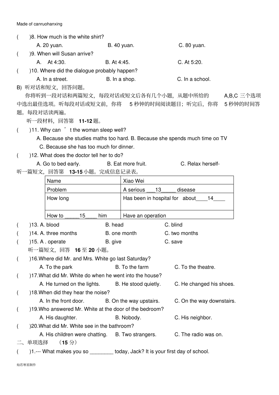 牛津译林版英语八上初二月考试卷Units2_第2页
