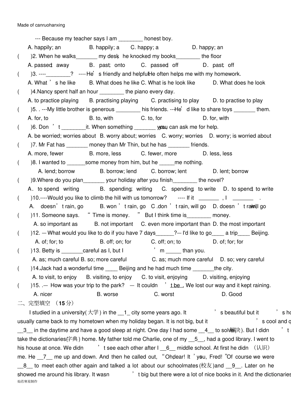 牛津译林版英语八上初二月考试卷Units2_第3页